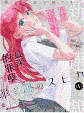 都市言情小说《星光不问》封面